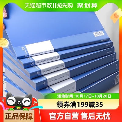 2024年10月文件夾好貨前6位產(chǎn)品點評 計算機網(wǎng)絡(luò)系統(tǒng)